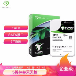 希捷(Seagate)银河Exos X16系列 14TB 7200RPM 企业级硬盘 SATA接口