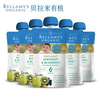 BELLAMY'S 贝拉米 有机婴儿果泥 120g*5袋装 奇异果蓝莓梨味 *2件