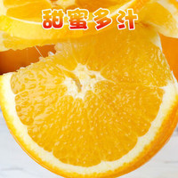 麻阳冰糖橙橙子 超甜麻阳冰糖橙 带箱5斤中大果（60mm-70mm净重4.5斤）