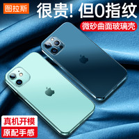 图拉斯iPhone12Pro手机壳玻璃苹果12ProMax磨砂防摔套透明摄像头全包网红高档镜面软胶超火奢华ins风男适用于 *5件