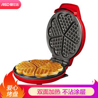 爱仕达（ASD）电饼铛 早餐机 AG-B26J802 *4件