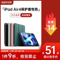 ESR亿色iPadAir4保护套iPad Air4新款2020pro磁吸10.9英寸适用于苹果护套硅胶11护套12.9防弯笔槽四代平板4壳