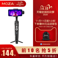 MOZA魔爪Mini-SE手机稳定器vlog短视频防抖手持手机云台三轴稳定