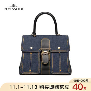 DELVAUX Brillant系列限量牛仔系列奢侈品包包女包中号女士单肩包 丹宁蓝