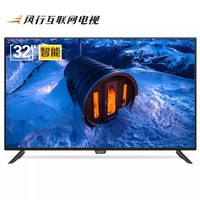 FunTV 风行电视 32Y1 32英寸 电视