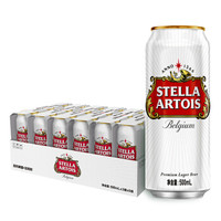 时代（Stella Artois）比利时风味淡色拉格啤酒 500ml*18听 整箱装  世界啤酒大赛金奖拉格