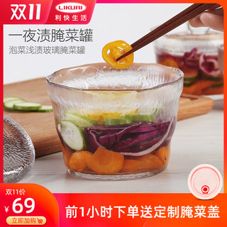 利快一夜渍腌菜罐 泡菜浅渍玻璃密封罐 日本Kinto进口泡菜坛子