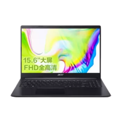 Acer 宏碁 墨舞EX215 15.6英寸大屏轻薄办公笔记本（四核N4120 8G 256GSSD 全高清 支持双硬盘 1.9Kg Win10）