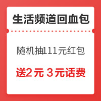 双11回血季：10万份值得买「现金红包」来袭，领1～1000元红包！免费抽iPhone 12