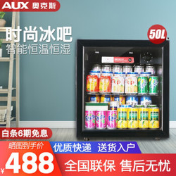 奥克斯（AUX）单门小电冰箱冷藏+微冷冻玻璃门展示柜商用家用保鲜柜