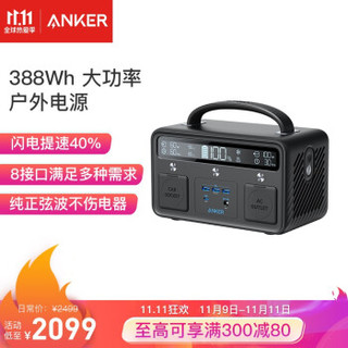 ANKER 安克户外电源500W大功率220V移动便携大容量