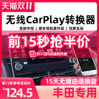 车享 无线Carplay转换器 USB版 Carlife转无线Carplay