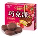 Lotte/乐天 涂层巧克力派草莓味12枚休闲零食糕点 *4件
