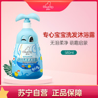 启初(Giving)感官启蒙幼儿洗发沐浴露二合一(专心宝宝)580ml 婴儿洗发水儿童沐浴乳沐浴液 *4件