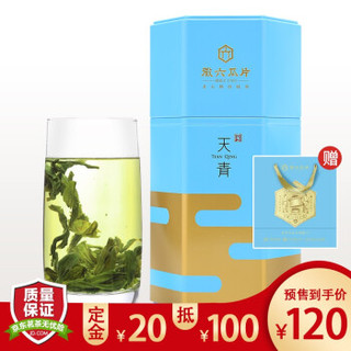徽六 六安瓜片天青系列特级茶叶100g 特一级手工春茶绿茶 2020新茶 *3件