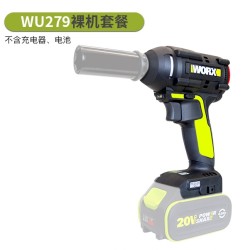 WORX 威克士 WU279.9 锂电无刷充电扳手 裸机
