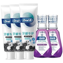 欧乐B(OralB) 氨基酸自愈小炭管 牙龈专护 牙膏漱口水套装