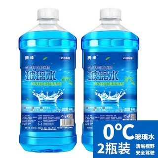 腾缘 汽车玻璃水 0℃ 1.8L*2瓶装