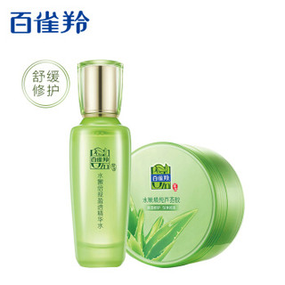 百雀羚套装补水保湿精华 水嫩倍现深层保湿套(水100ml+芦荟胶180g)护肤品套装清爽不油腻 *4件