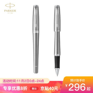 派克（PARKER）签字笔 都市系列金属银白夹宝珠笔 *2件