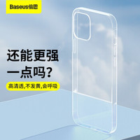 BASEUS 倍思 适用于苹果12pro手机壳iPhone12pro透明保护套超薄全包防摔 6.1英寸硅胶软壳 透明