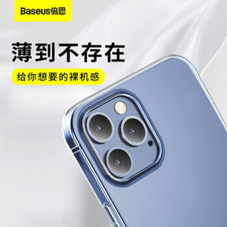 BASEUS 倍思 适用于苹果12pro手机壳iPhone12pro透明保护套超薄全包防摔 6.1英寸硅胶软壳 透明