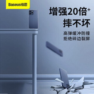 BASEUS 倍思 适用于苹果12pro手机壳iPhone12pro透明保护套超薄全包防摔 6.1英寸硅胶软壳 透明