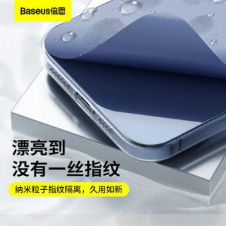 BASEUS 倍思 适用于苹果12pro手机壳iPhone12pro透明保护套超薄全包防摔 6.1英寸硅胶软壳 透明