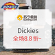 促销活动：苏宁易购 Dickies 全民嘉年华