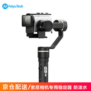 FeiyuTech 飞宇科技 G5GS 手持稳定器