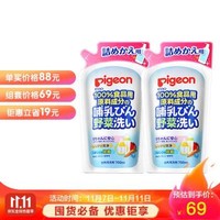 贝亲(Pigeon)奶瓶果蔬清洗剂 婴幼儿专用奶瓶蔬菜清洗 720ml替换装*2 日本原装进口 *6件