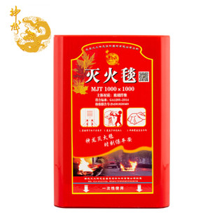 神龙 灭火器搭配用 灭火毯1m×1m *8件