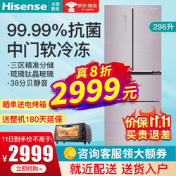 海信 (Hisense)296升风冷多门电冰箱玻璃面板独立软变温室四门冰箱BCD-296WNG1DQ 灰色