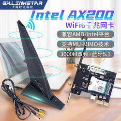 gxlinksta Intel AX200台式机PCI-E无线网卡