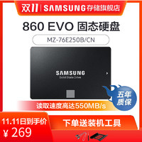 三星固态硬盘 860EVO MZ-76E250B 250G SATA接口SSD 高速固态硬盘