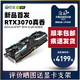 铭瑄RTX 3070 8G 电竞之心OC 电脑台式机游戏独立显卡铭瑄3070
