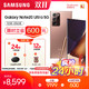 Samsung/三星Galaxy Note20 Ultra SM-N9860骁龙865+ note20官方旗舰店5g手机