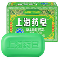 上海药皂 草本透明药皂 洗手抑菌沐浴香皂130g*4块 *2件