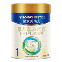 Frisolac 美素力 皇家婴儿配方奶粉（0-6个月） 1段 400g *3件