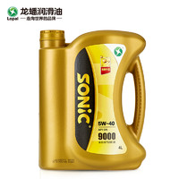 历史低价：LOPAL 龙蟠 SONIC9000 SN 5W-40 全合成机油 4L *4件