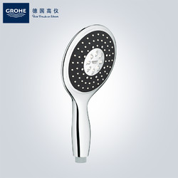 Grohe 高仪 130mm淋浴手持花洒 无软管