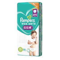 Pampers 帮宝适 超薄干爽 婴儿拉拉裤 XXL50片 *5件