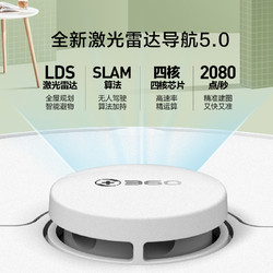 360 S7 扫地机器人 拖扫一体 +凑单品