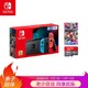 限地区：Nintendo 任天堂 Switch 国行续航版增强版红蓝主机+马力欧赛车8 豪华版+128G闪迪卡
