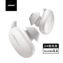 上海消费券:Bose 无线消噪耳塞 岩白色 真无线蓝牙耳机 降噪豆