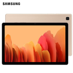 SAMSUNG 三星 Galaxy Tab A7 10.4英寸平板电脑 3GB+32GB WiFi版