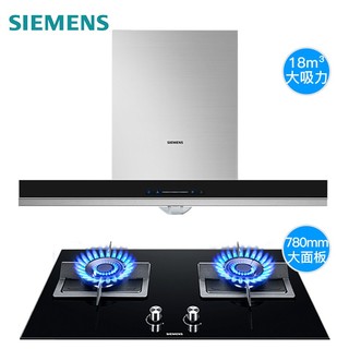 SIEMENS 西门子 LC4DSA953W+ER8MA23SMP 烟灶套装