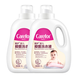 Carefor 爱护 婴儿抑菌除菌洗衣液 2L*2瓶装