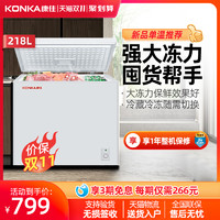 康佳BD/BC-218升冰柜家用大容量商用小型冷柜冷藏冷冻柜单温冰柜