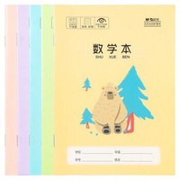 M&G 晨光 HAPY0378 多规格作业本 36K/22页 20本装